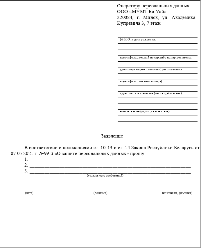 Заявление.png